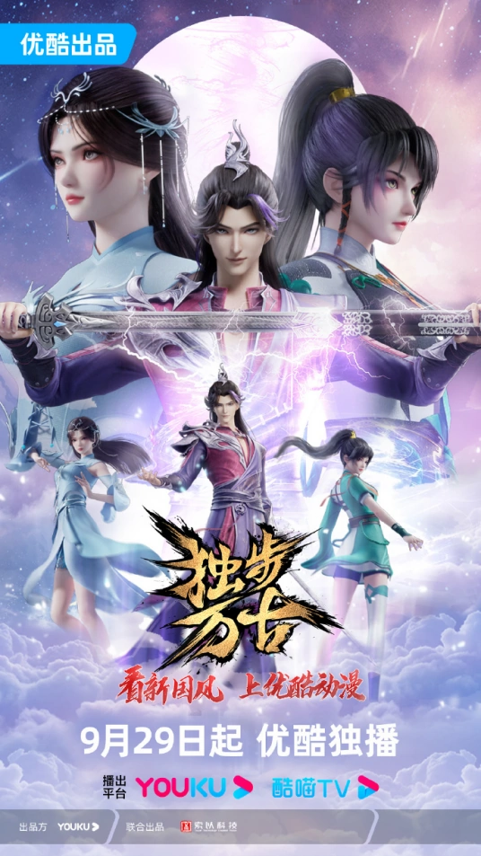 Glorious Revenge of Ye Feng Episode 94 Subtitle Indonesia